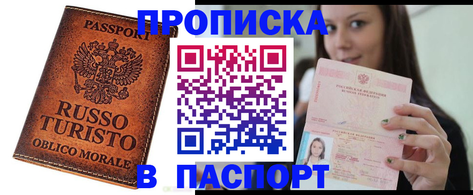 временная регистрация поиск в Опочке