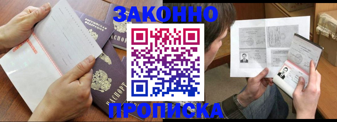 регистрация в Опочке