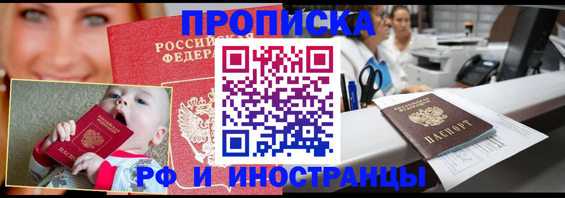 временная регистрация поиск в Опочке